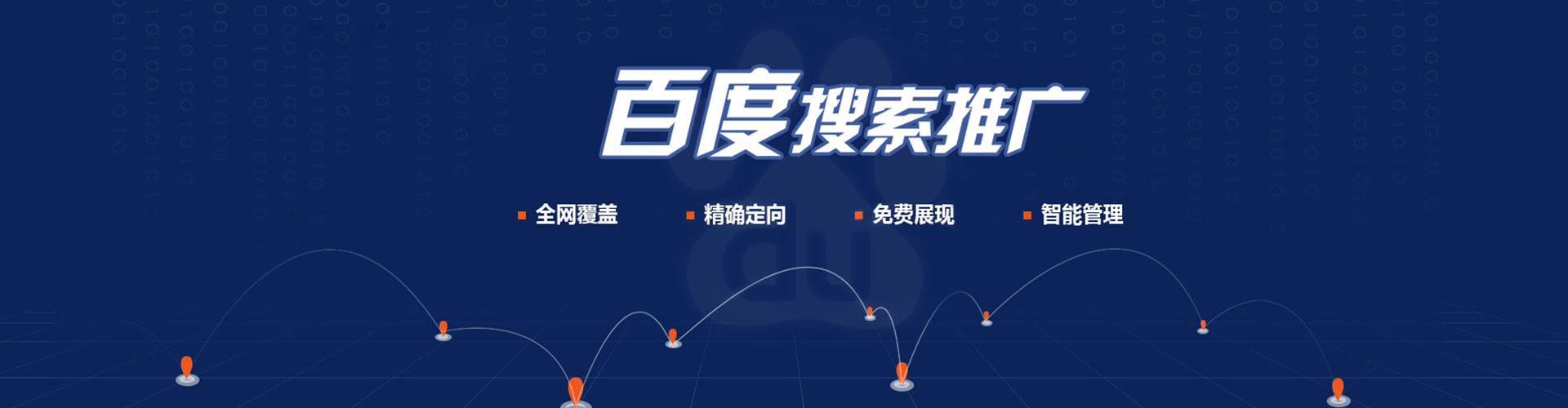 禹王台百度推广排名